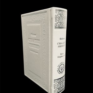 Sidour format moyen en cuir blanc annotations en français édition 2025
