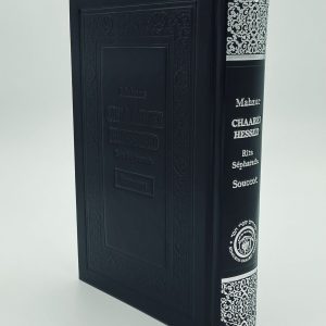 Mahzor Souccot grand format en cuir noir annotations en français édition 2024