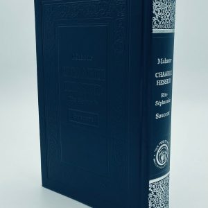 Mahzor Souccot grand format en cuir bleu marine annotations en français édition 2024