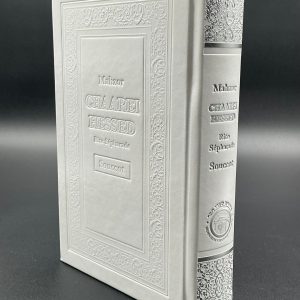 Mahzor Souccot grand format en cuir blanc annotations en français édition 2024