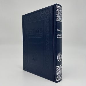 Tehilim medium format in blue navy leather with english annotations 2023 edition
