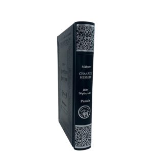 Mahzor Pessah grand format en cuir  noir annotations en français édition 2024